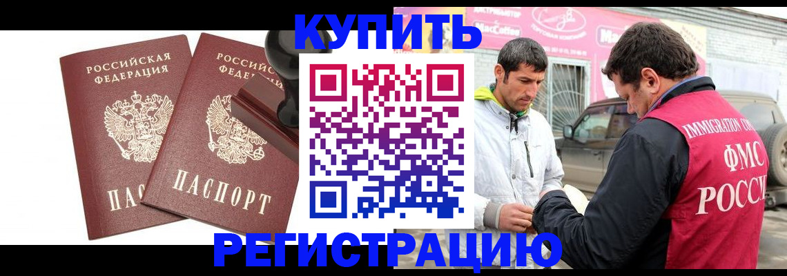 временная регистрация недорого в Всеволожске